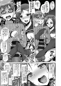 [Touhou Meikyuu] Ama S NamaIki Toro Chitsu Koubi [Digital]