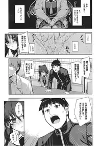 [Namonashi] NTR2 Ch.1-6