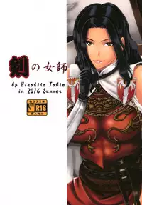 (C90) [Chrono Mail (Tokie Hirohito)] Ken no Joshi (Dragon's Dogma)