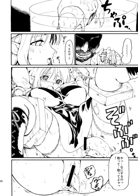 Touhou Ukiyo Emaki Sairokushuu 2