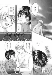 [Mikokuno Homare] Baby sitter