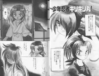 [Abekawa Kineko] Tsuya Asobi Engi