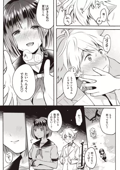 COMIC Kairakuten 2020-08