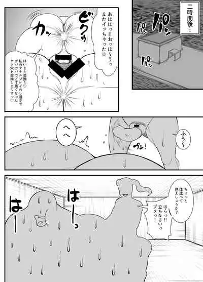 Fattened By ****! ***chako's Revenge!