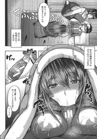 [Yutakame] Amaama Marma