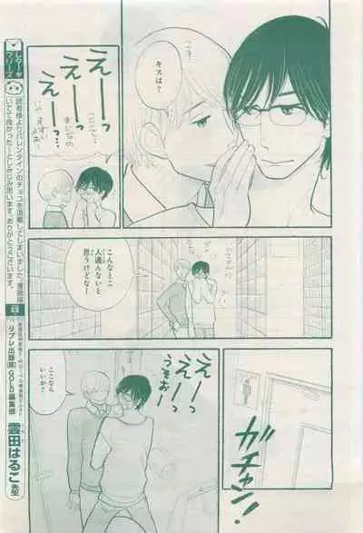 BE・BOY GOLD 2015-04