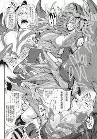 [Totsugasa (Sagattoru)] Ishukantai Lastbelt (Fate/Grand Order) [Digital]