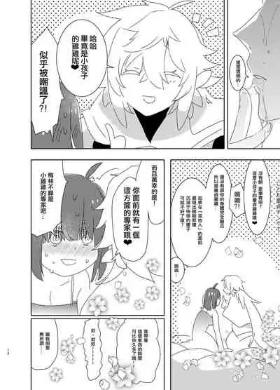 AIMAITEI Girls&Boys Collection