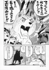 [金平守人] 110107 エロ漫の星 02 下巻 素人からのエロ漫画入門