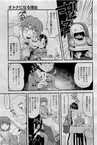 COMIC AUN 2009-09 Vol. 159