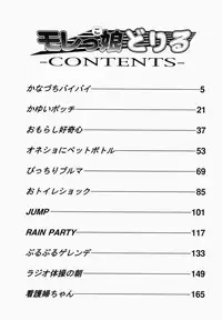 [Penicillin XI] Morekko Drill | Morekko Doriru