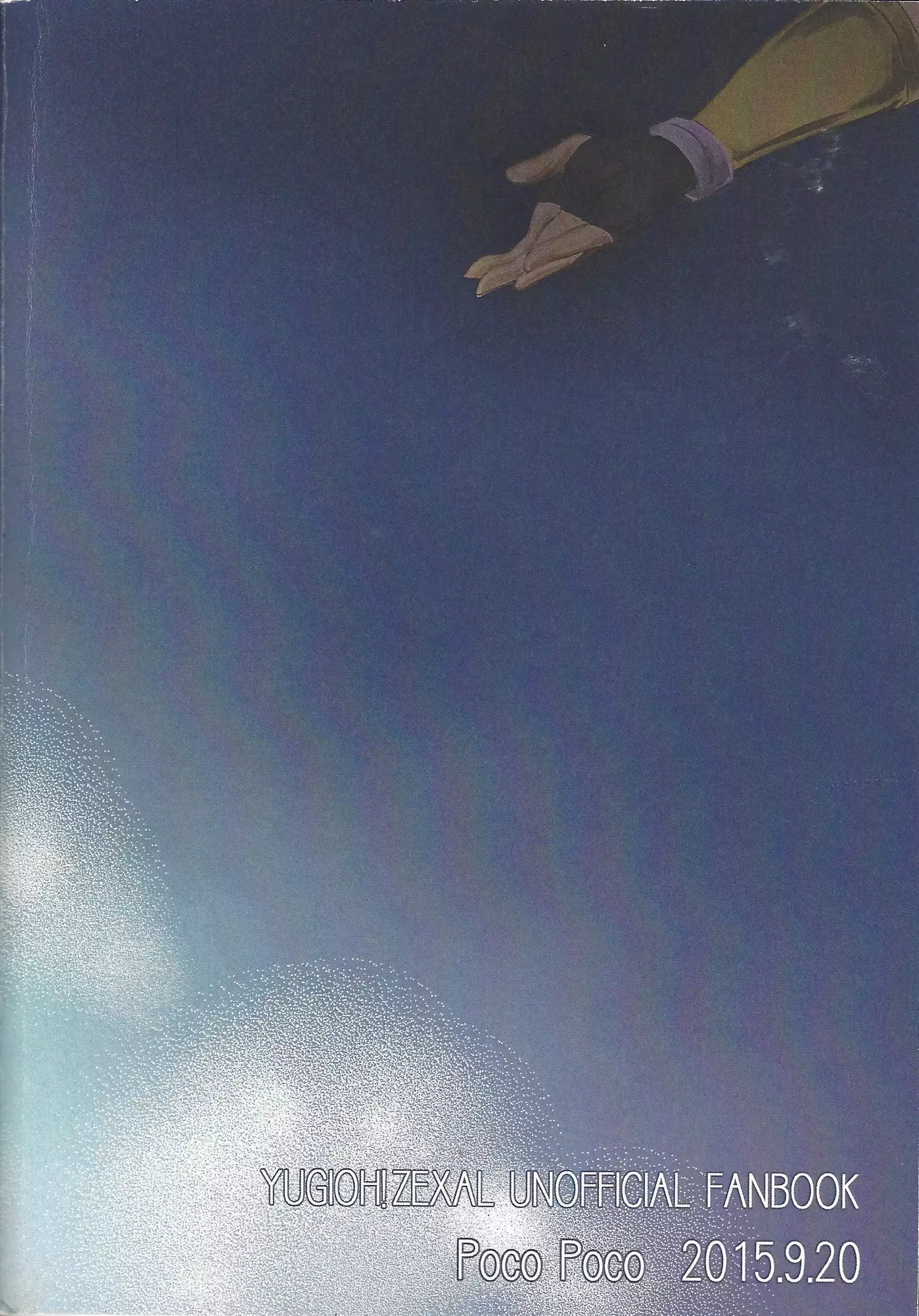 Eigō kaiki no numa soko