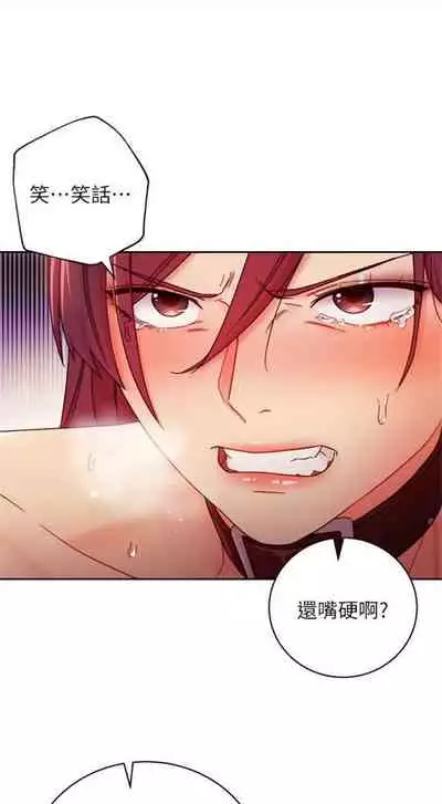 [週二] [Red-A & 頸枕] 繼母的朋友們 1-52 官方中文（連載中）