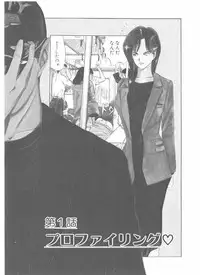 [Yamaguchi Masakazu] Shake Hip Vol.2