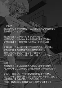 [Mint Chocolate (Himuro Kouichi)] Roshutsu Shoujo PUJ1 [Digital]