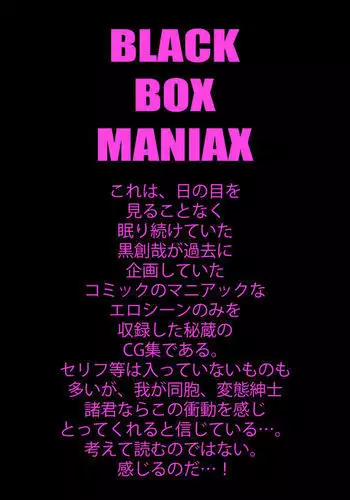 BLACK BOX MANIAX