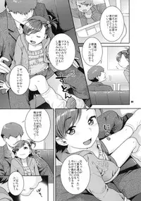 (COMIC1☆4) [Nekomataya (Nekomata Naomi)] Aimai Bitter Sweet (THE iDOLM@STER)