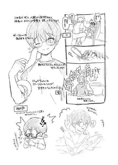 [Tamani wa Shinruchuu (Yuuki)] Harapeko Invader [Digital]