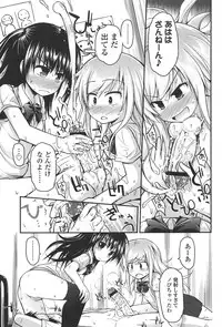 [Fujisaka Lyric] Lyrical Cute