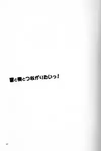 (C80) [Niratama (Sekihara Umina, Chinhou)] Hibiki to Kanade to Tsunagaritai! (Suite PreCure)