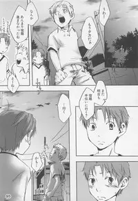 [Tsukumo Gou] Sentimental na Toki