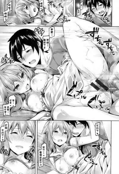 ​[Hinasaki Yo] Suki na Hito ga Dekita! [Chinese] [風與uuz與萌你妹製作]