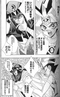 (C60) [Meiji Chimera (Chibita, Fujiwara Yuuka)] Genkai LOVEDESTINY!! (Yu-Gi-Oh!)