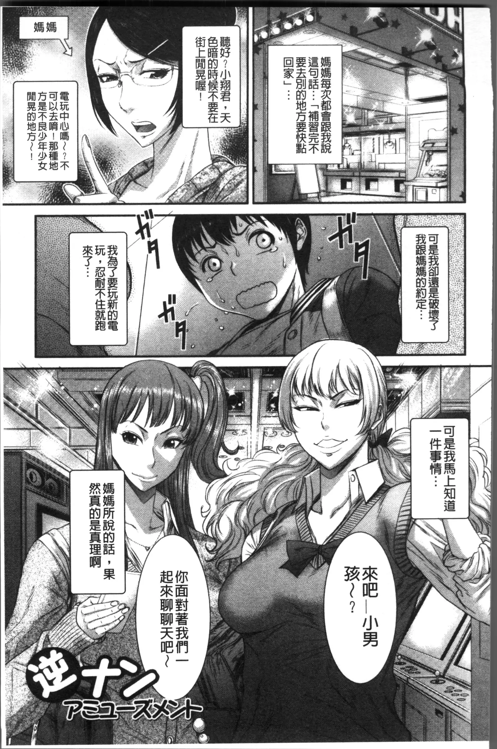 Houkago Galhame Nikubenki