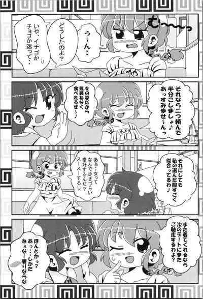 Akane ga Ranma ♀ ni Zokkon na Ken