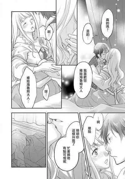 Ouji sama no Kyuuaihouimou | 王子殿下的求愛包圍網~目擊者,被奪走雙唇