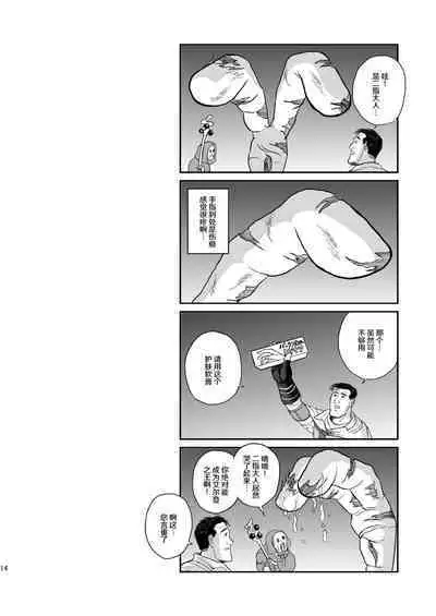 Kodoku no Elden Ring