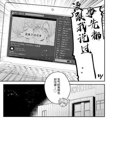 BOY x BOY IDOL COLLECTION! | 男男爱豆搜罗！