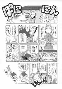 Comic MegaPlus Vol 05 [2004-03]