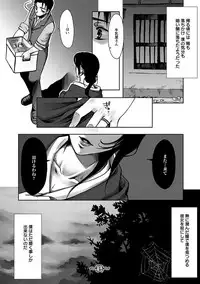 Angel Club MEGA Vol. 11