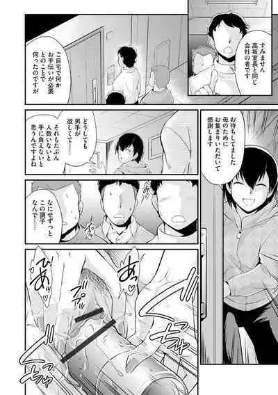 Joushiki Kaihen Saimin RyoujokuTan