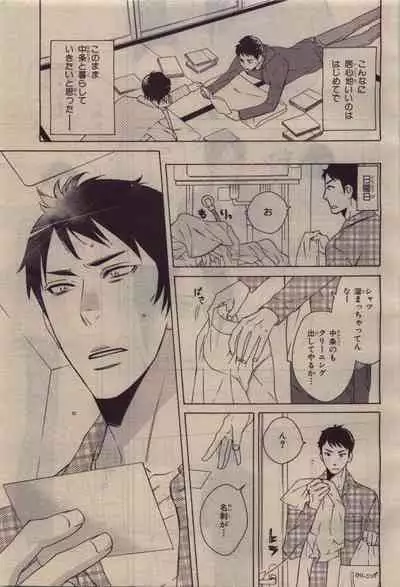 BE・BOY GOLD 2010-06