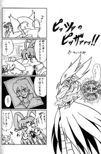 [Global One (MARO)] Wakuwaku Uchuu Shounen Dan!! (The King of Braves GaoGaiGar)