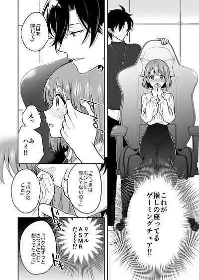 Virtual na Oshi to Real de Tsunagaru Koi nante