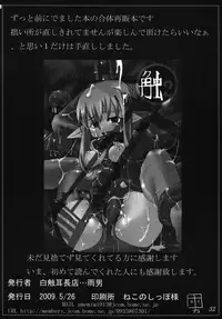 [Hakusyoku Miminagaten (Ameo)] Syoku 1+2