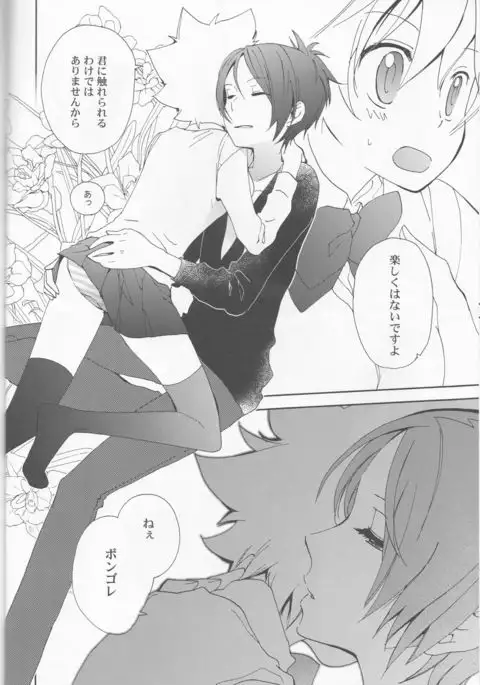 Hana Momo -Sawada-
