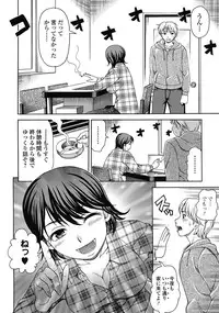 Junai Kajitsu 2011-05 [Digital]