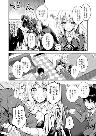 [Cos de Kosure! Iinkai (Various)] Cosko Suko Suko [Digital]