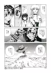 [Gekka Saeki] Six Gun Wizard