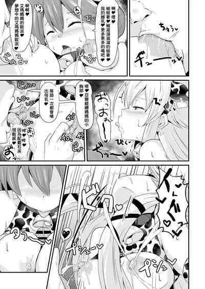 閃の軌跡 NTR催眠学園♥1-7話+番外