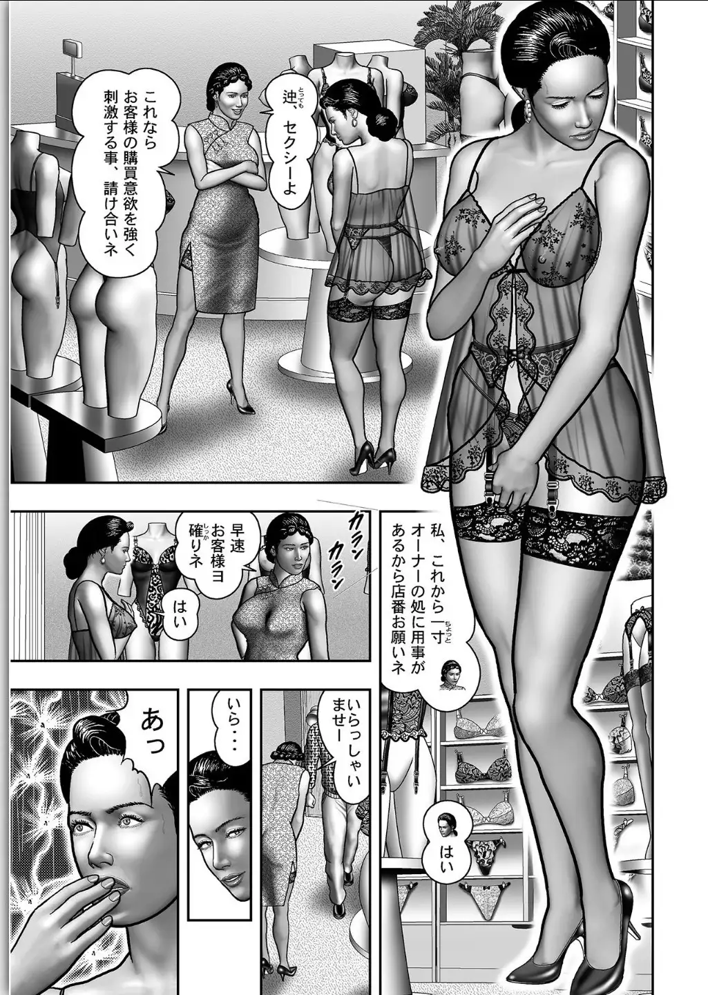 Haha no Himitsu | Secret of Mother Ch. 1-39