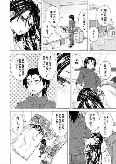 COMIC Mugen Tensei 2023-06