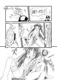 (C77) [Tsurupeta (Various)] Tsurupeta Kenkyuu Houkokusho "Shin Hissatsu Waza no Kyoufu " - Turupeta Research Report