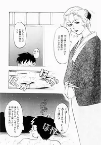 [Idea] Injuku | She Teaches Around the Sex