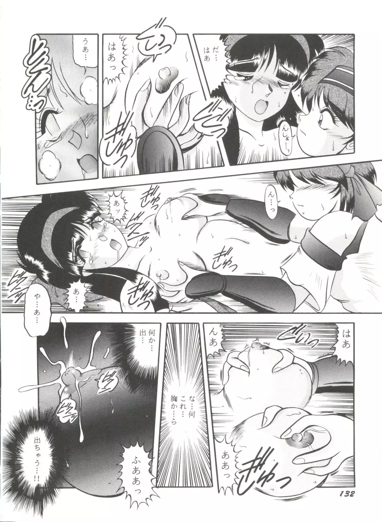 Doujin Anthology Bishoujo a La Carte 6