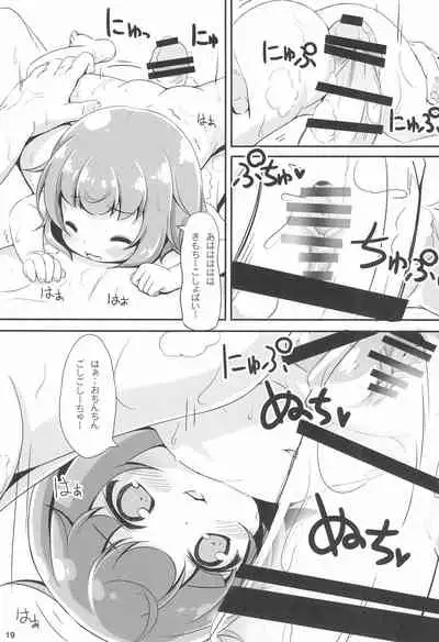 Ofuro ni Hairo *Let's go to the bath*